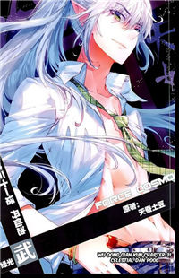 Martial Movement Upheaval