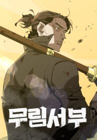 Martial Wild West – Manhwa