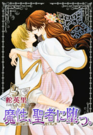 Mashou Seija ni Otsu