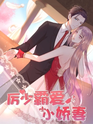 master Li's pampered wife