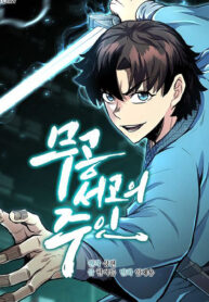 Master of the Martial Arts Library