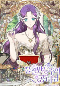 Materialistic Princess