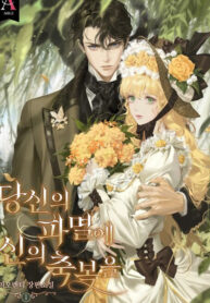 May God Bless Your Demise