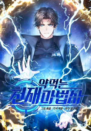  Medicine Genius Wizard    