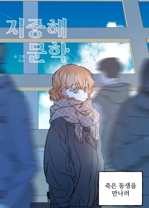 Mediterranean literature