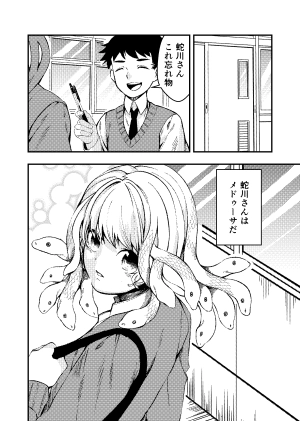 Medusa-Chan Whose Emotions Appear in Her Hair.