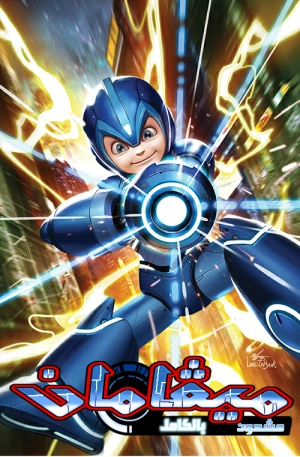 Mega Man: Fully Charged