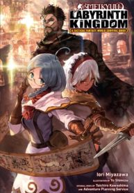 MEIKYUU: LABYRINTH KINGDOM, A TACTICAL FANTASY WORLD SURVIVAL GUIDE