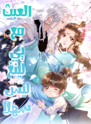  Messing with Ye Ling isn't easy