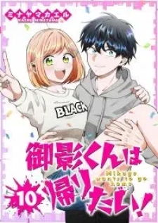 Mikage-Kun Wa Kaeritai!
