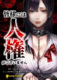 Minasama Ni Wa Jinken Ga Gozaimasen