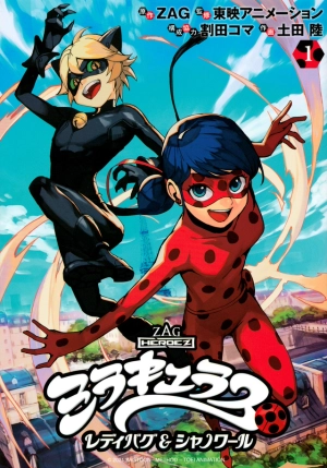  Miraculous: Tales of Ladybug & Chat Noir