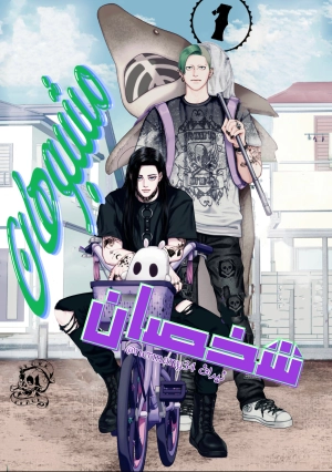 Mirukarani Ayashii Futari