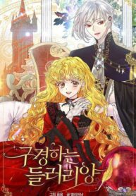 Miss Not-So Sidekick (Side Stories)