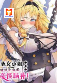 Miss Saintess, Please Stop Your Wild Imagination!