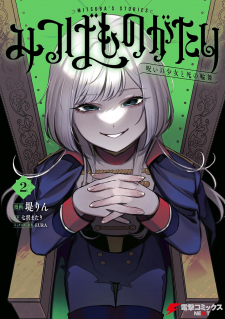 Mitsuba No Monogatari