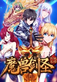 Mo Shou Jian Sheng ( Swordmaster of Warcraft: Invasion of the Otherworld )