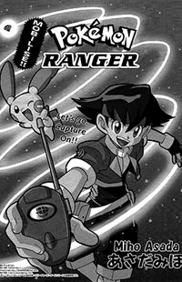 Mobilise!! Pokemon Ranger