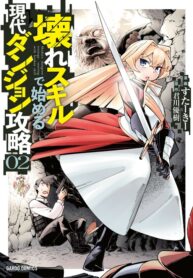 Modern Dungeon Capture Starting with Broken Skills