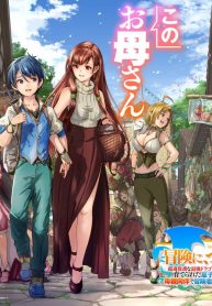 Mom Please Don’t Come Adventuring With Me!