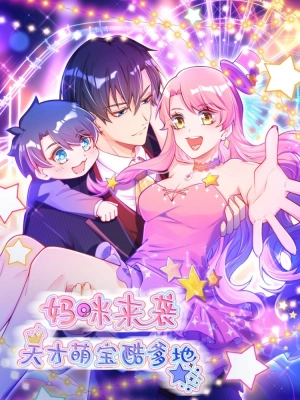 Mommy strikes, genius cute treasure cool daddy