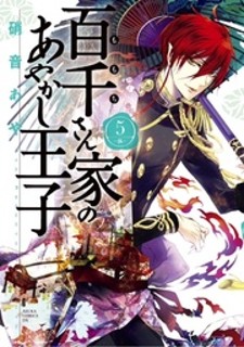 Momochi-san Chi no Ayakashi Ouji