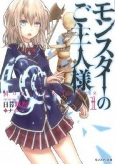 Monster No Goshujin-Sama (Novel)