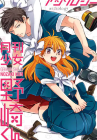 Monthly Girls’ Nozaki-san