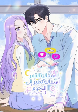 Moonshark: How The Princess Debuts