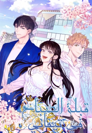 Morning Kiss at Tiffany's