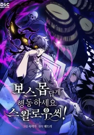 Mr Devourer, Please Act Like a Final Boss