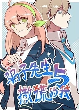 Mr Liar and the Lying Me  