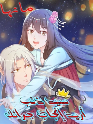 Mr. Wolf, I Wanna Produce Pups