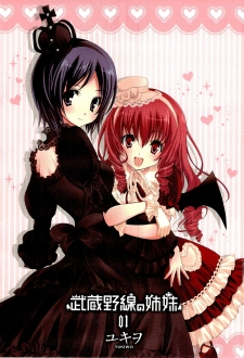 Musashinosen No Shimai