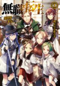 Mushoku Tensei - Isekai Ittara Honki Dasu (Novel)