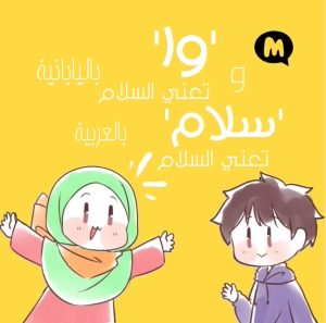 Muslim Siblings Aya & Sura (WaSalam)