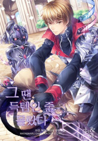 My 1.5-Billion-Won Item (Official)