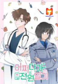 My Accidental Country Life