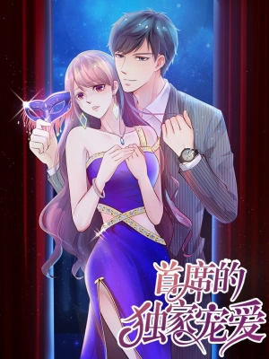 My Boss Won’t Stop Loving Me