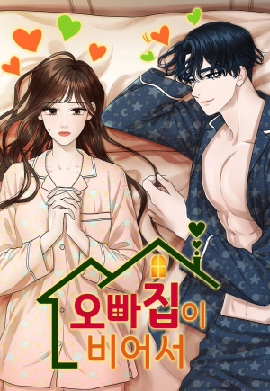 My brother's house is empty.