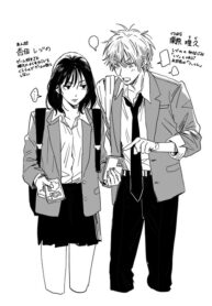 My Childhood Friend Who Hardly Ever Smiles and Me