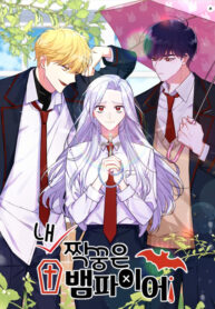 My Classmates Are Vampire