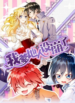 My daddy's submission