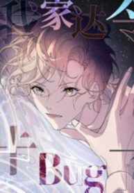 My Darling Has Bugged Out