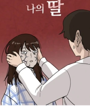 My daughter is a zombie 