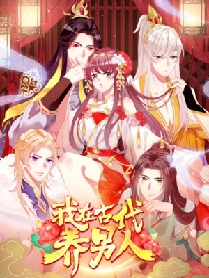  My Dearest 4 Fiancés   