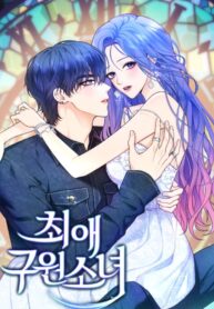 My Favorite Savior Girl