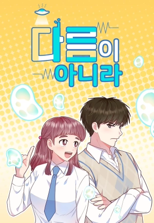 my friend is an alien no different than this