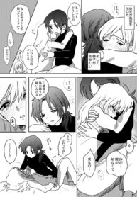 My Girlfriend Caught a Cold