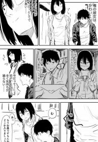 My Girlfriend isn’t Cute